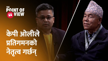 प्रचण्डकै नेतृत्वमा सरकार बनाउने काेशीस गर्छाै || Dev Gurung || Communist Party of Nepal (Maoist)